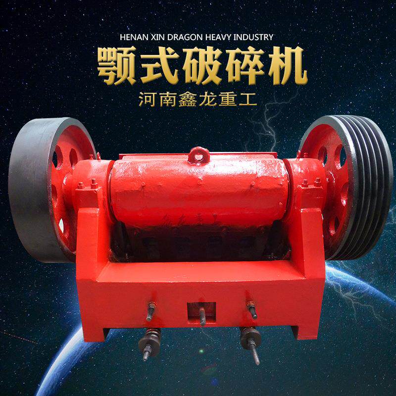 小型颚式破碎机鄂式破碎机石料厂破碎机玄武岩碎石机厂家
