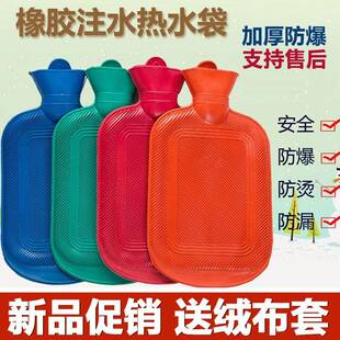 热水袋注水式 老式 暖水袋子暖肚子月经热敷暖宫灌水学生 送布套