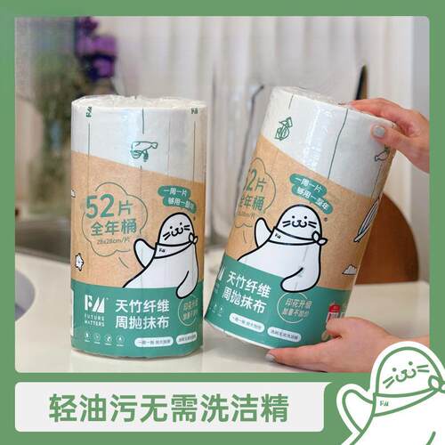 全年桶52张加量加大加厚不沾油吸水厨房家用天竹纤维周抛抹布