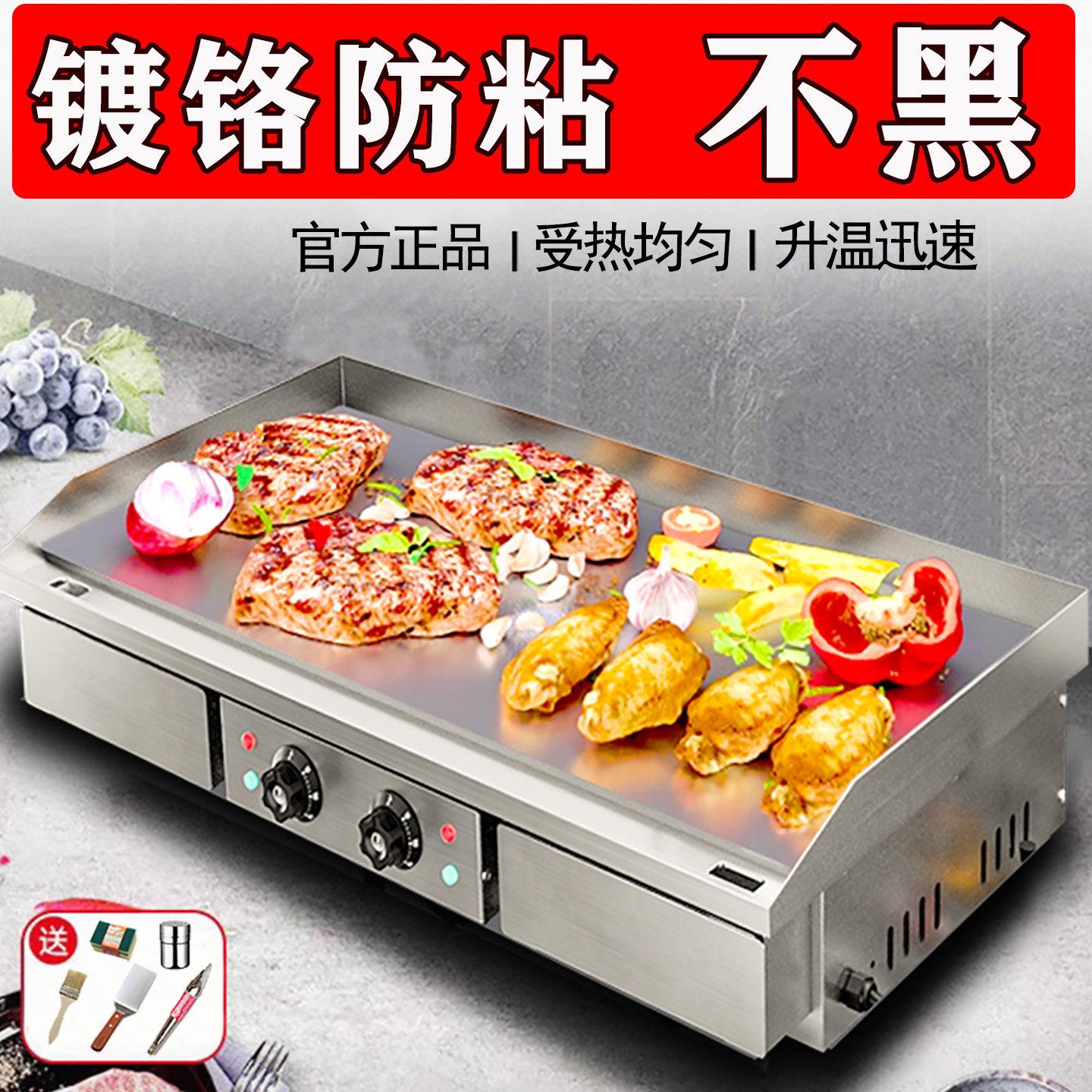 不黑电扒炉商用葱抓饼机器镜面铁板烧铁板烤冷面煎鱿鱼蛋炒饭牛排