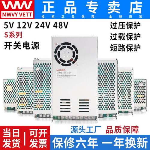 明伟S-350W220v转5V12V24V48V直流开关电源可调监控变压器1A5A20A