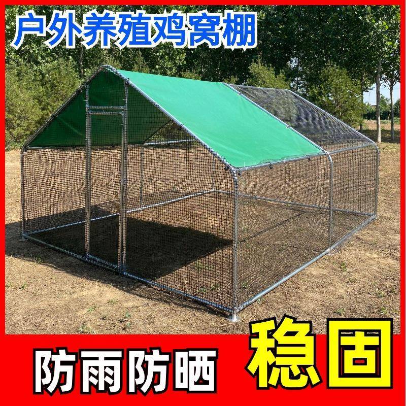 ll大型养殖鸡棚户外防雨棚鸡窝家禽鸡笼子鸭棚鸽舍家用组装鸡舍搭