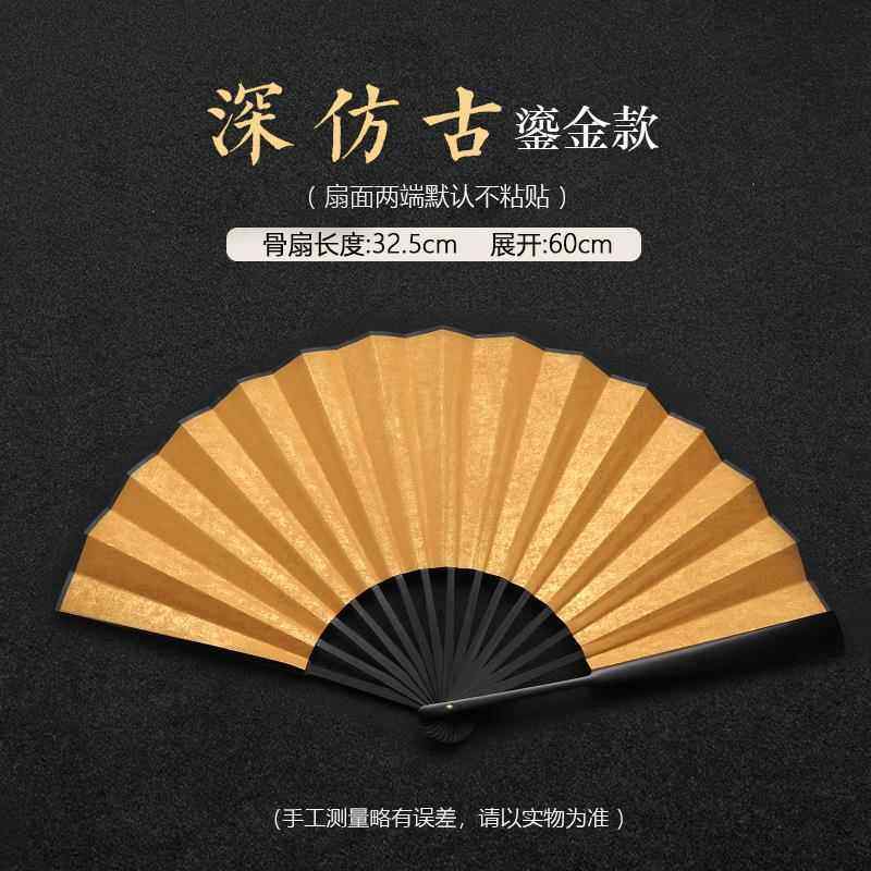 高档d折扇空白蜡染古金风宣纸扇子iy手面绘洒扇书法国画毛笔字中