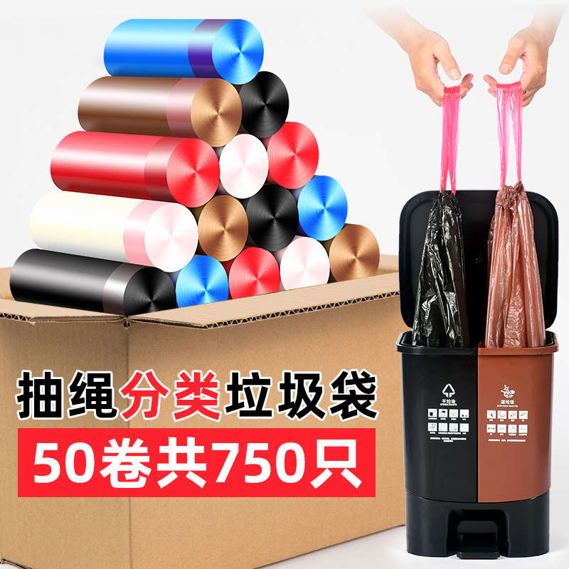抽绳垃圾袋家用加厚手提式大号塑料袋子50x60自动收口束口拉圾袋