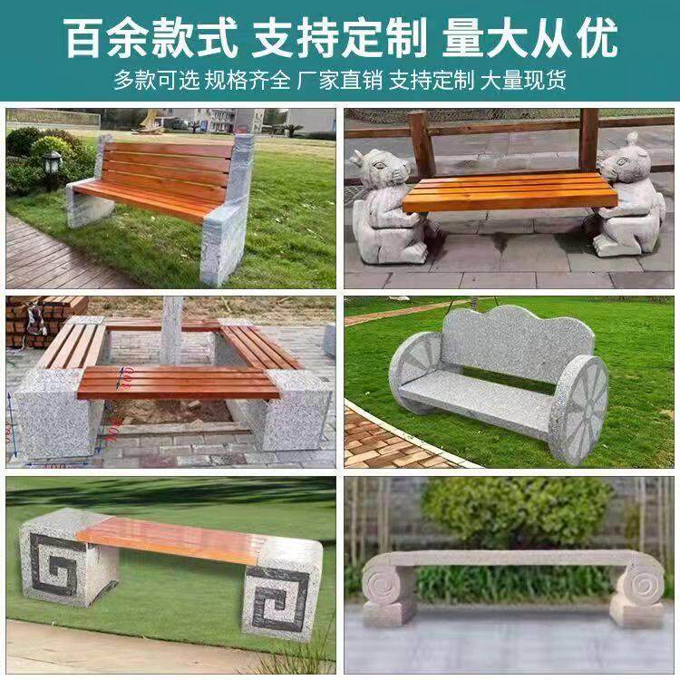 大理石防腐木花岗岩户外桌椅长条石凳庭院学校公园社区树围石凳