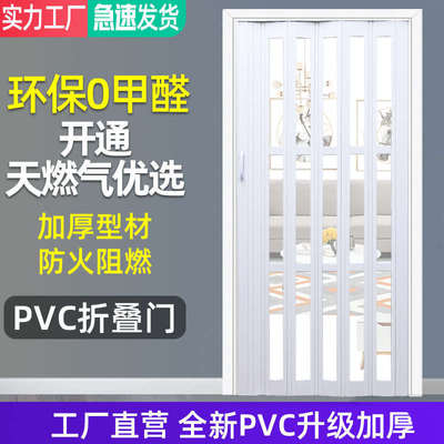 pvc厨房折叠门隔断门空调隔断无轨卫生间折叠门推拉门隐形百叶门