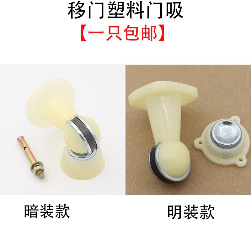 美怡强磁免打孔门阻ABS塑胶门地吸门碰柜门磁吸塑料门吸MD01-103