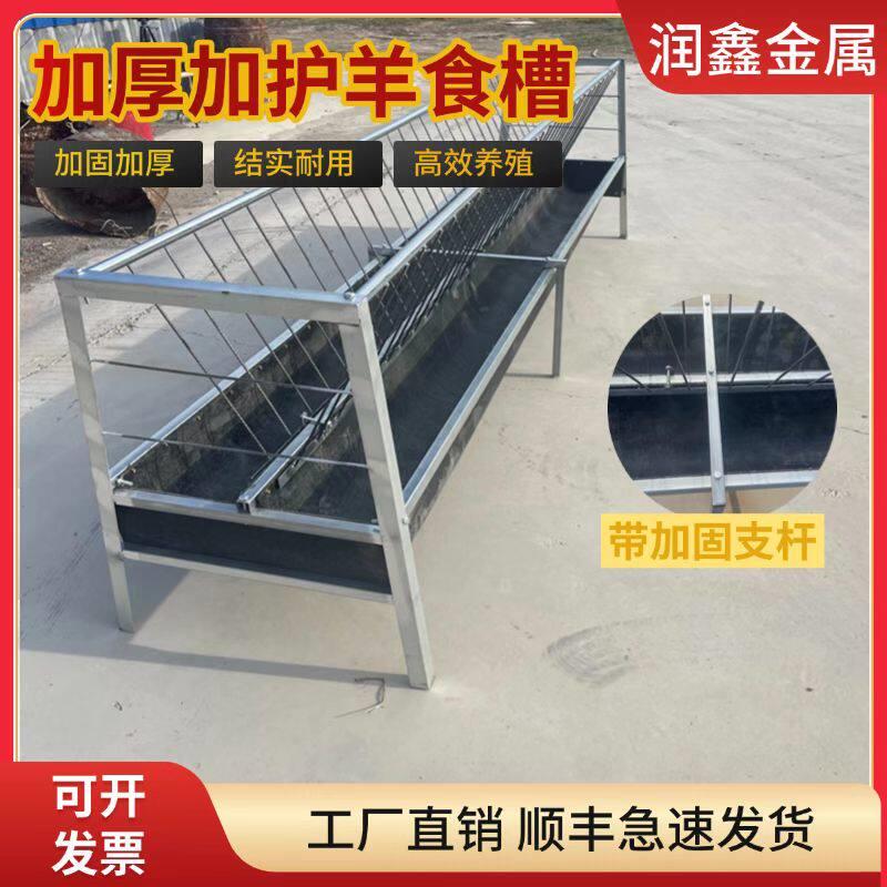 羊槽子羊槽食槽料食槽双面槽全新输送带五毫米厚喂养槽子加厚材质
