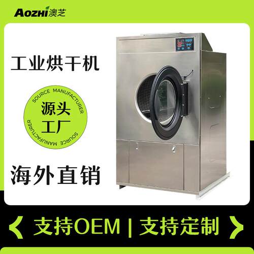 大型工业洗衣机全自动工业烘干机毛巾衣服洗涤烘干设备35kg干衣机