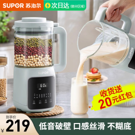 苏泊尔破壁机家用豆浆机，静小型音全自动1l2024