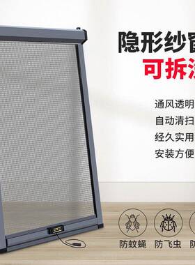隐形纱窗伸缩推拉式卷筒上下拉卫生间可拆洗沙窗防蚊回卷纱窗
