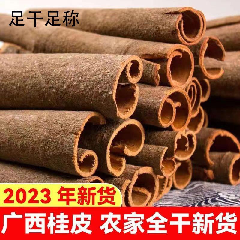 广西桂皮500g肉桂皮干货商用香料调料大全另售八角香叶大料批卤料
