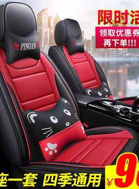 汽车座 东风风行景wet65431逸四SUV景逸套X3x5 S50季皮座椅套坐套