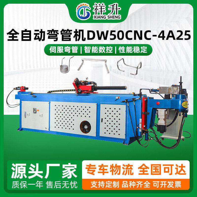 厂家供应全自动液压弯管机三维弯管机金属弯管机模具平台弯管机