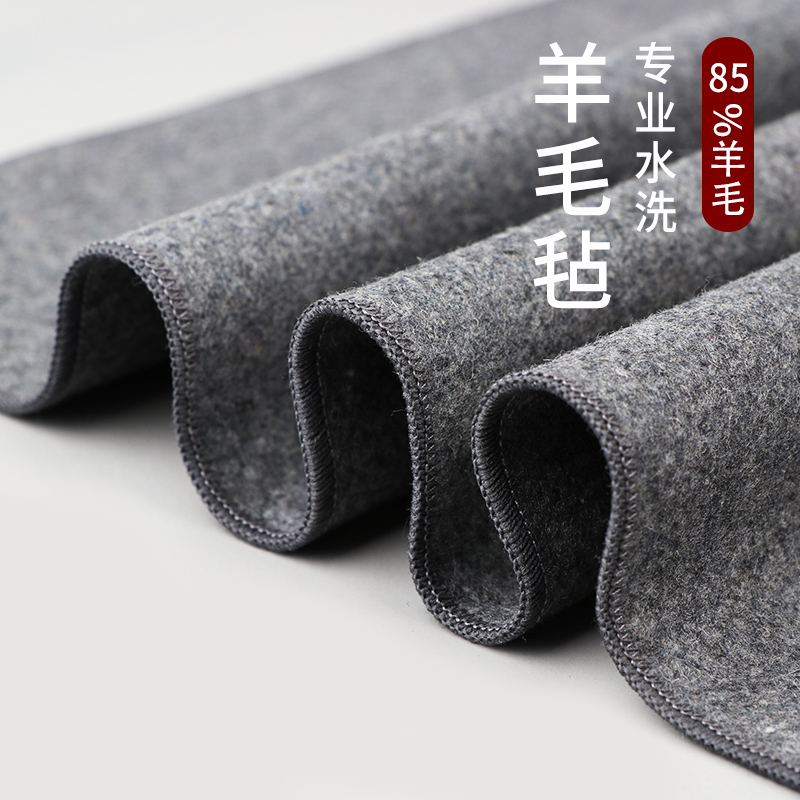 可水洗羊毛毡垫毛笔书法书画专用灰色毛毡定制毯垫片文房四宝学生