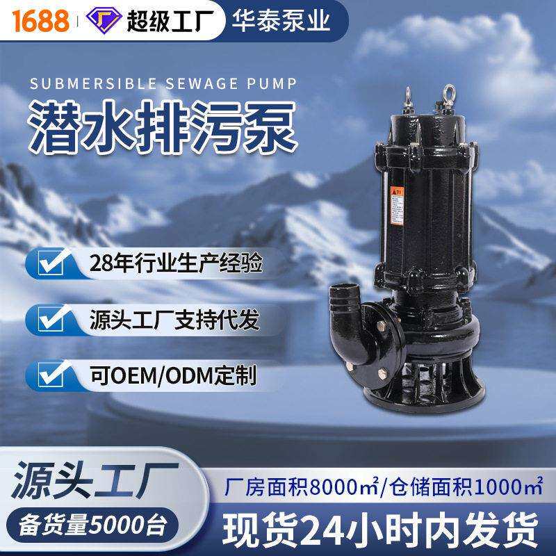 潜水泵国标扬程大型大功率工业排污泵潜水泵大流量农用灌溉水泵