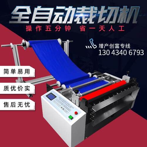 户外喷绘布剪切机厂家彩喷布小型切布机全自动旗帜布卷切断机