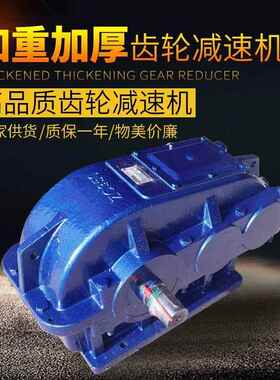 Z开ZQ350Q圆柱齿轮减速机 渐线同轴减速机 速高精密35齿0轮减机