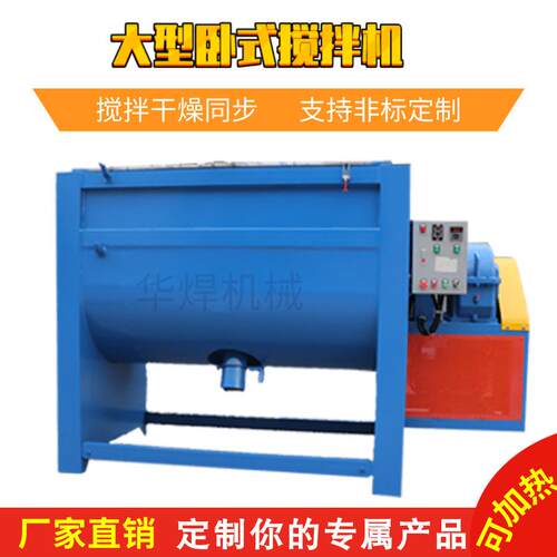 广州大型卧式搅拌机U槽型粉末混合拌料机1500L塑料颗粒搅拌桶