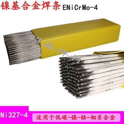 ENiCrMo-4镍基焊条C276焊条ENi6276焊条ENiCrMo-3镍铬钼合金焊条