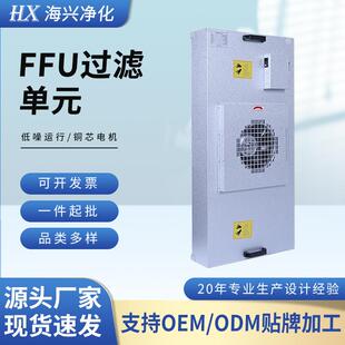 工业FFU过滤无尘间百级净化单元机组吊顶式层流罩高效空气净化器