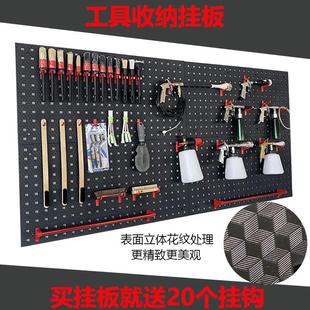 美容店挂收纳全套板工具设备架墙面挂钩挂架汽车洞洞物置架板工具