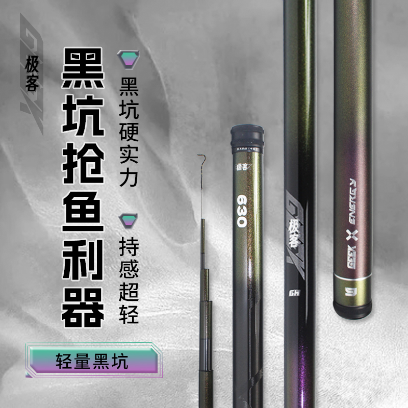 轻量黑坑竿台钓竿6H19调超轻超硬皇禾极客碳素手竿黑坑飞磕