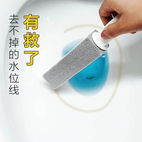Pumice toilet brush for powerful and thorough removal of uri