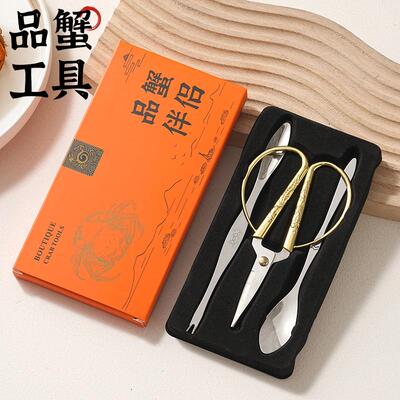Crab Eating Tool Set - 3-Piece Stainless Steel Crab Scissors