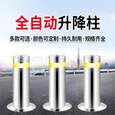 全自动液压升降柱停车场电动遥控路桩学校门口停车警示防撞地桩