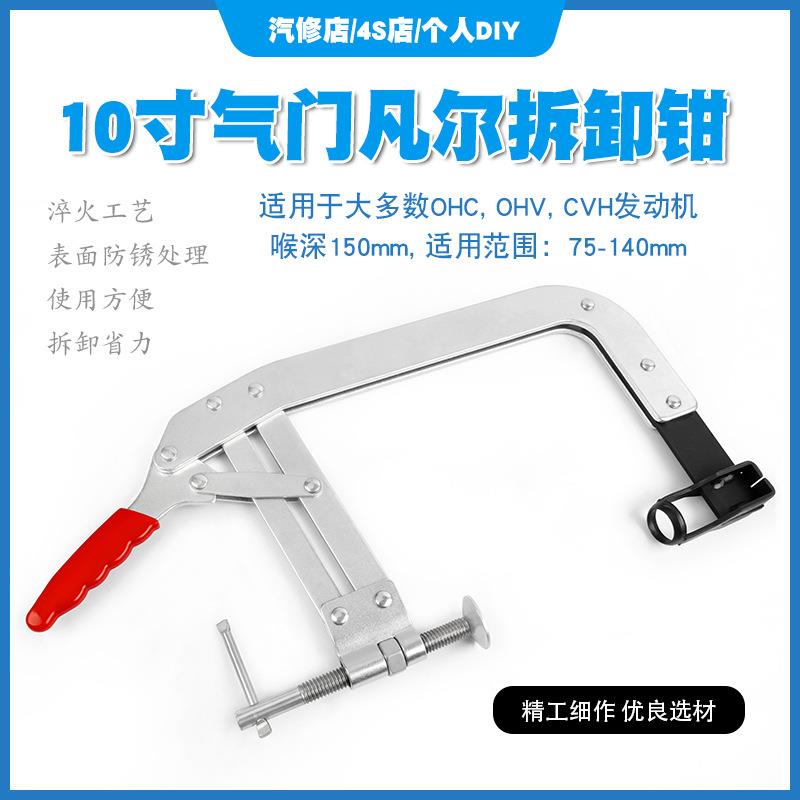 10寸免拆双头下压凡尔钳气门弹簧压缩器弹簧拉出拔出拆装油封工具