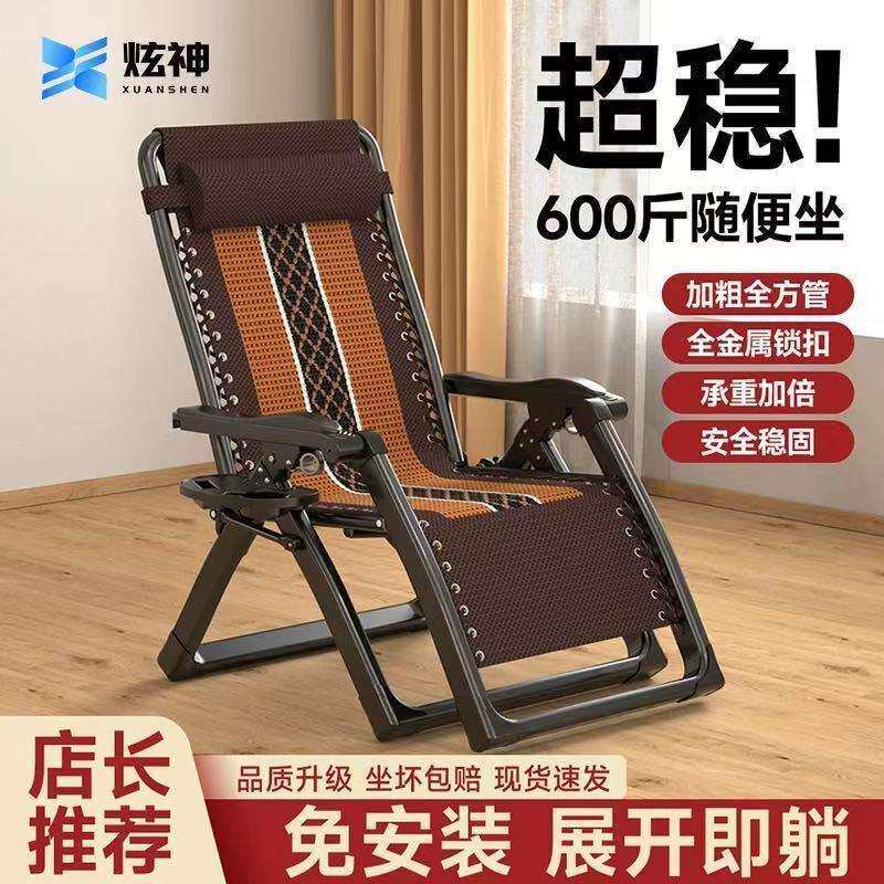折叠躺椅办公室午休靠背午睡椅子家用成人懒人沙发阳台休闲折叠床