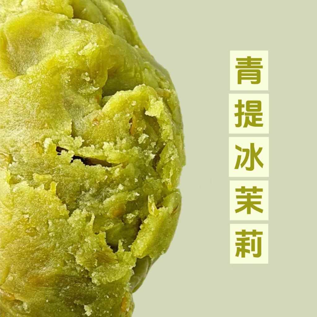 青提茉莉网红青团月饼馅料糕点面包蛋糕烘焙粽子蛋黄酥家庭1斤装