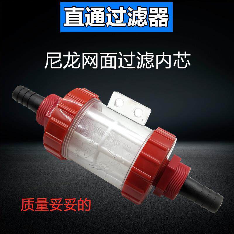 红色直通过滤器农用喷雾器打药机洗车机吸水过滤网水泵鱼缸配件