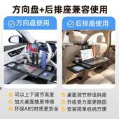 防滑桌面车载小桌汽车内餐上桌513板折叠后座后排车吃板饭桌电脑