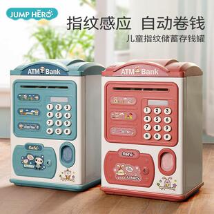 储钱罐高级女孩新型存钱罐存钱罐儿童实用储蓄六一节女童孩子钱箱