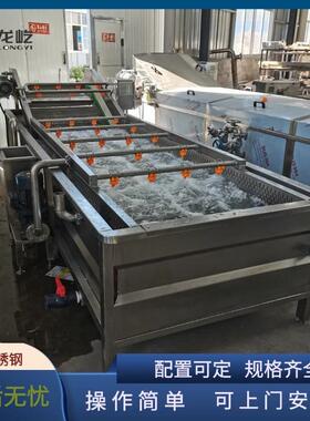 商用厂家直销全自动不锈钢清洗设备西红柿辣椒去农残气泡清洗机