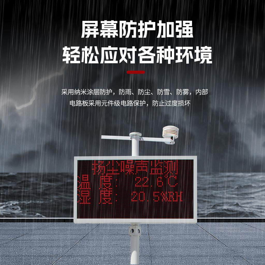 太阳能扬尘监测系统工地噪声实时线上pm2.5pm10粉尘环境监检测仪
