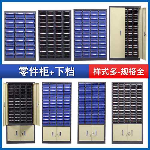 零件柜抽屉式五金工具柜75抽螺丝柜模具样品物料存放柜电子元件柜