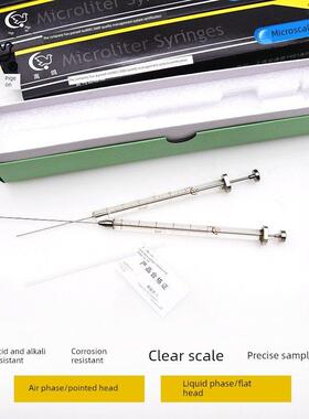 上海高鸽微量进样器进样针尖头气相1ul5ul10ul50ul100ul平头液相