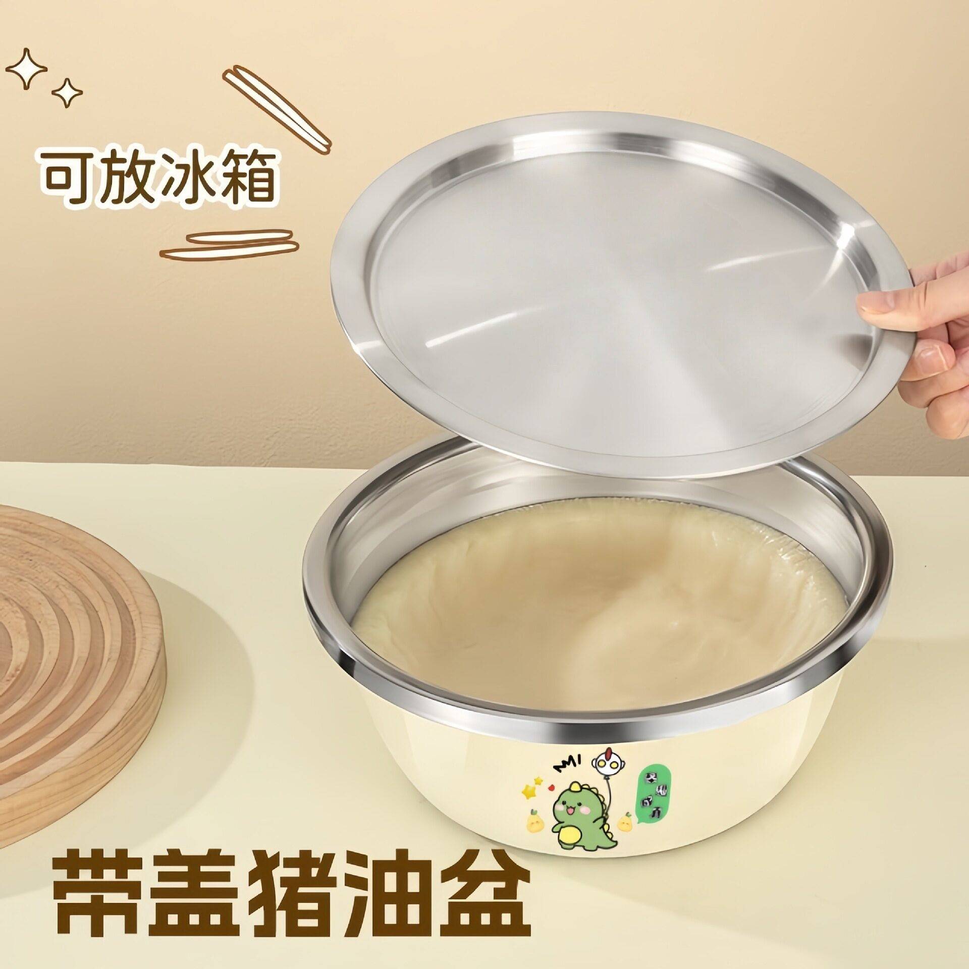 加厚不锈钢盆猪油盆防尘带盖家用厨房密封猪油罐家用洗菜可放冰箱