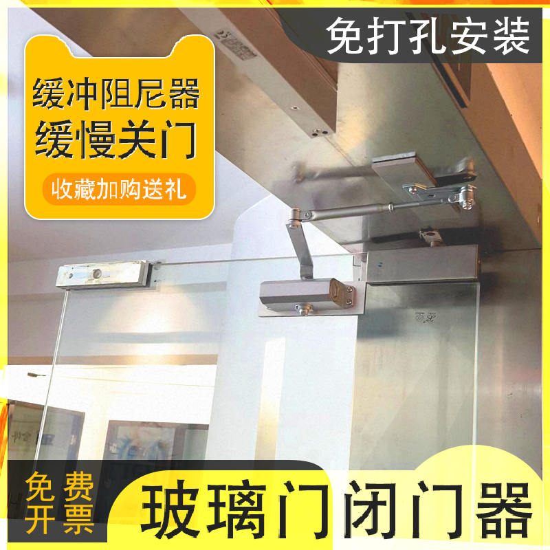 玻璃门门室外铁大门闭门器无框回弹关门夹液压减速器消防定位