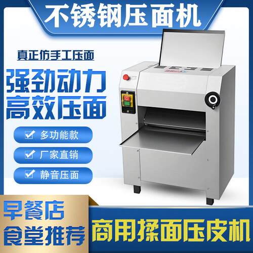 压面机商用350揉面一体机380自动大型电动压皮机包子店刀削面拉面