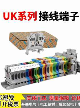 UK-2.5B导轨式阻燃电压接线端子UK-2.5N/3N/5N/6N/10N 双层端子铜