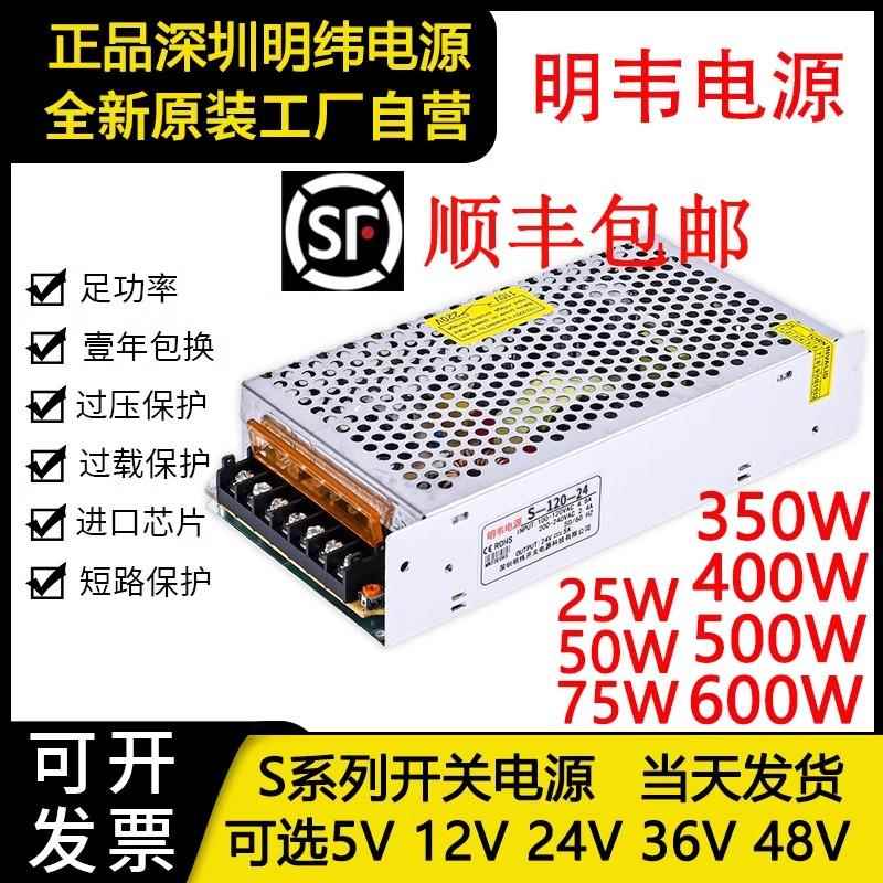 明韦220V转5V14V36开关电