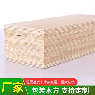 板条建筑木方脚踏板LVL免熏蒸一次成型高强度承重 临沂包装