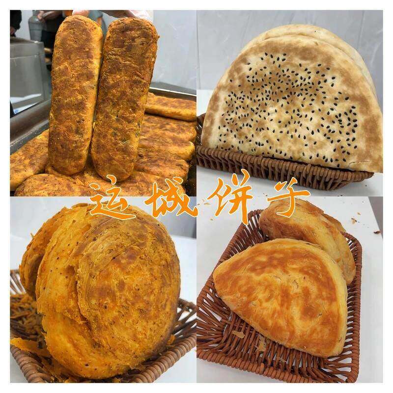 【运城饼子】芝麻半圆饼油酥饼麻辣油酥饼饼墩墩现打顺丰发货