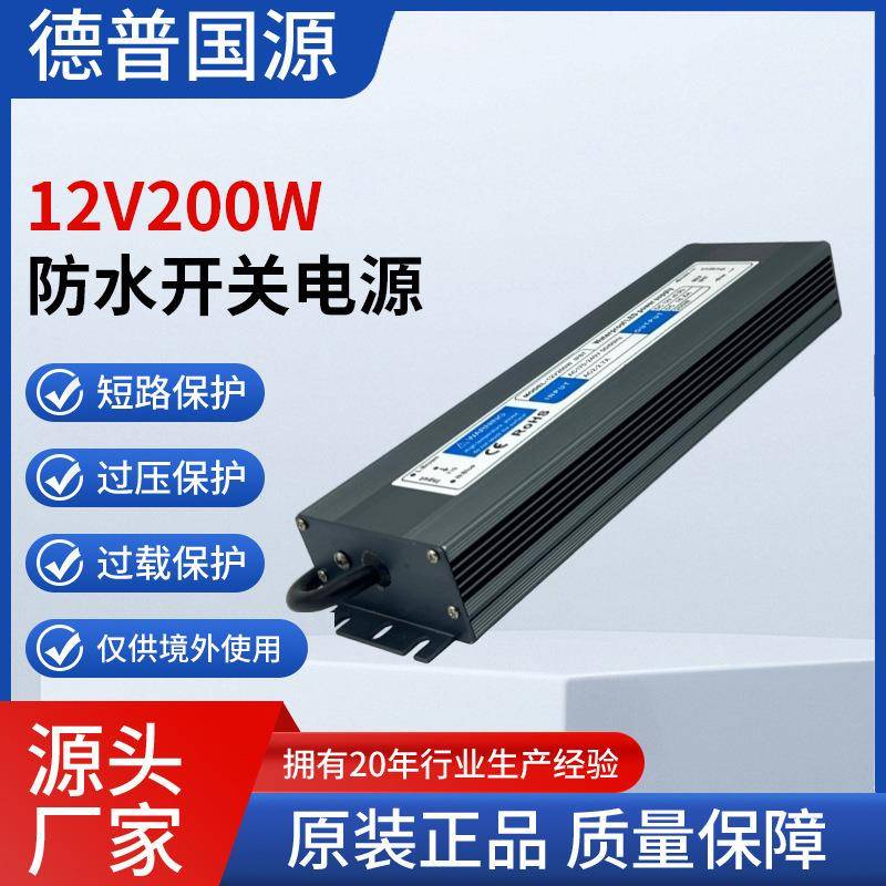 12V200W防水开关电源低压LED灯带灯条专用外置电源恒压大功率电源