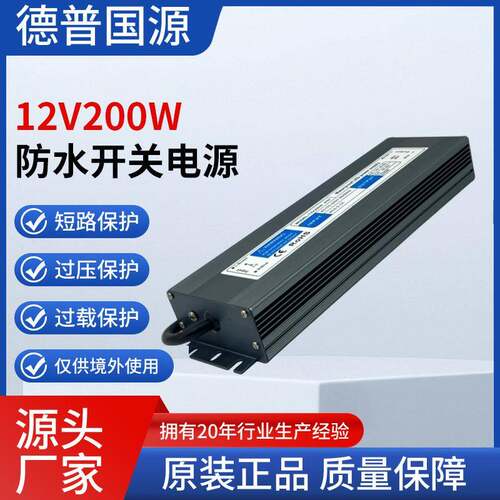 12V200W防水开关电源低压LED灯带灯条专用外置电源恒压大功率电源