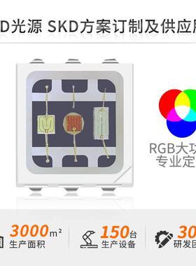 3030rgb灯珠1.5W大功率全彩led贴片3030七彩灯珠EMC支架0.5W高亮